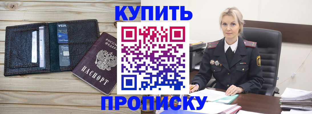 временная регистрация законно в Валуйках