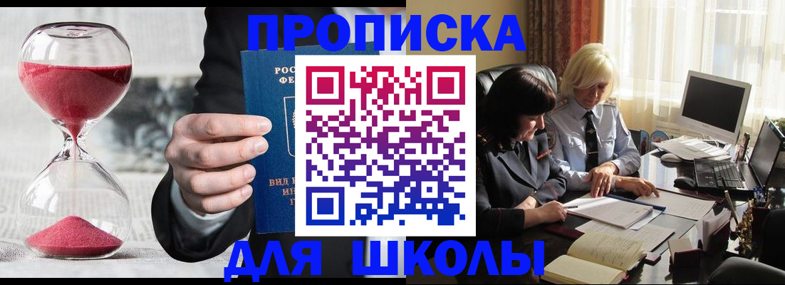временная регистрация в Валуйках