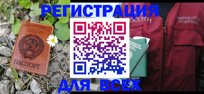 прописка поиск в Валуйках