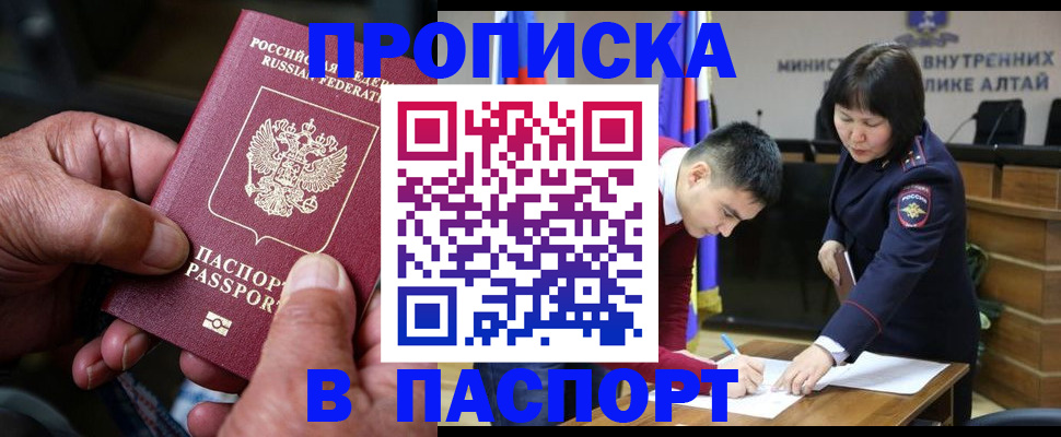 временная регистрация поиск в Валуйках