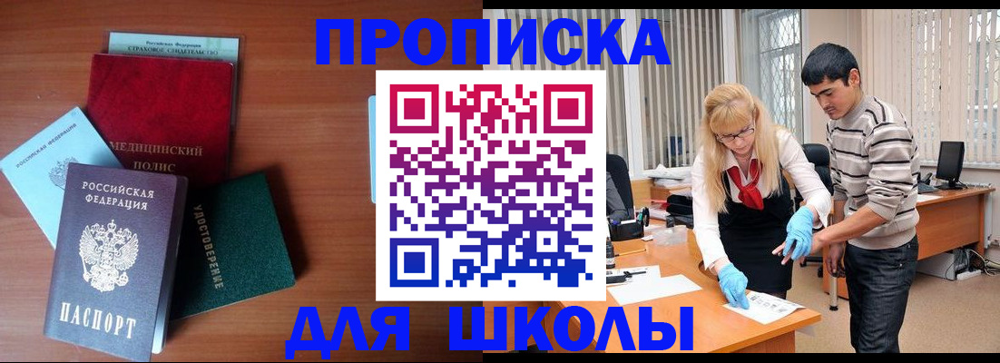 временная регистрация собственник в Валуйках